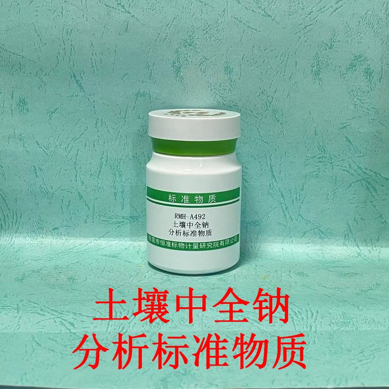 土壤中全钠分析标准物质（NY/T296-2015/LY/T1254-1999） Sodium in soil