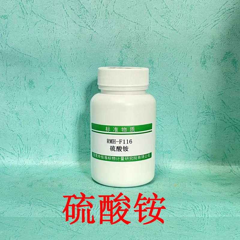 硫酸铵（GB/T535-2020/GB/T535/GB/T22923-2008/NY/T1117-2010） Ammonium sulfate