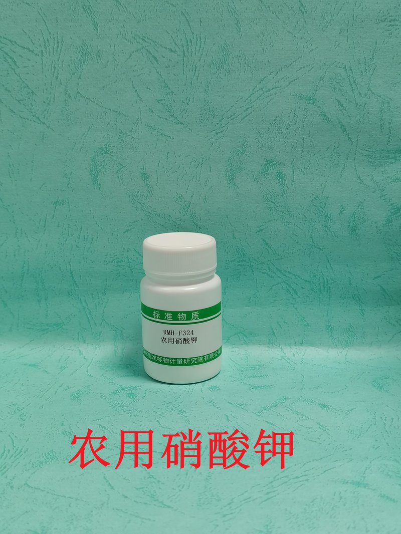 农用硝酸钾（GB/T 20784-2018/NY/T2540-2014/GB/T22923-2008/GB/T20784-2018/NY/T1116-2014） Potassium nitrate for agriculture use