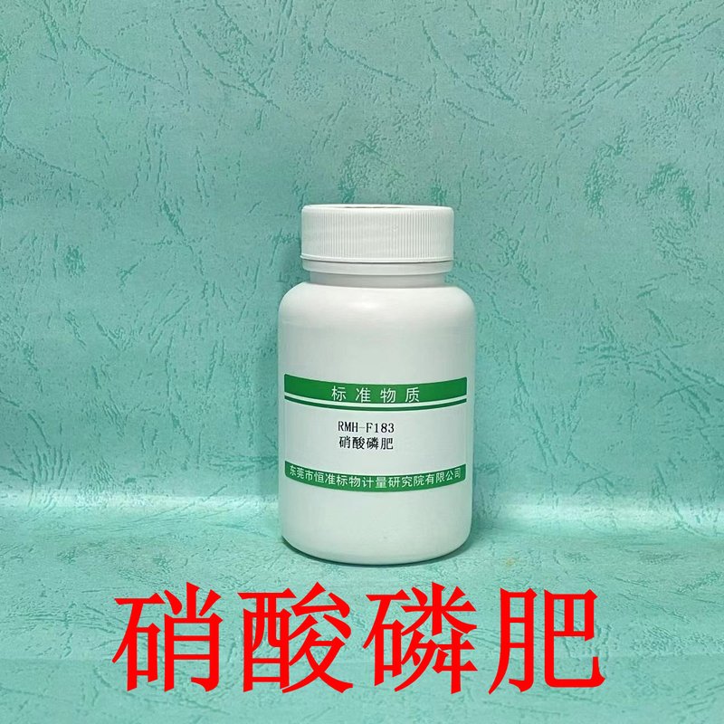 硝酸磷肥（GB/T10510-2023/GB/T10511/GB/T22923/NY/T2541/GB/T10512） Nitrophosphates