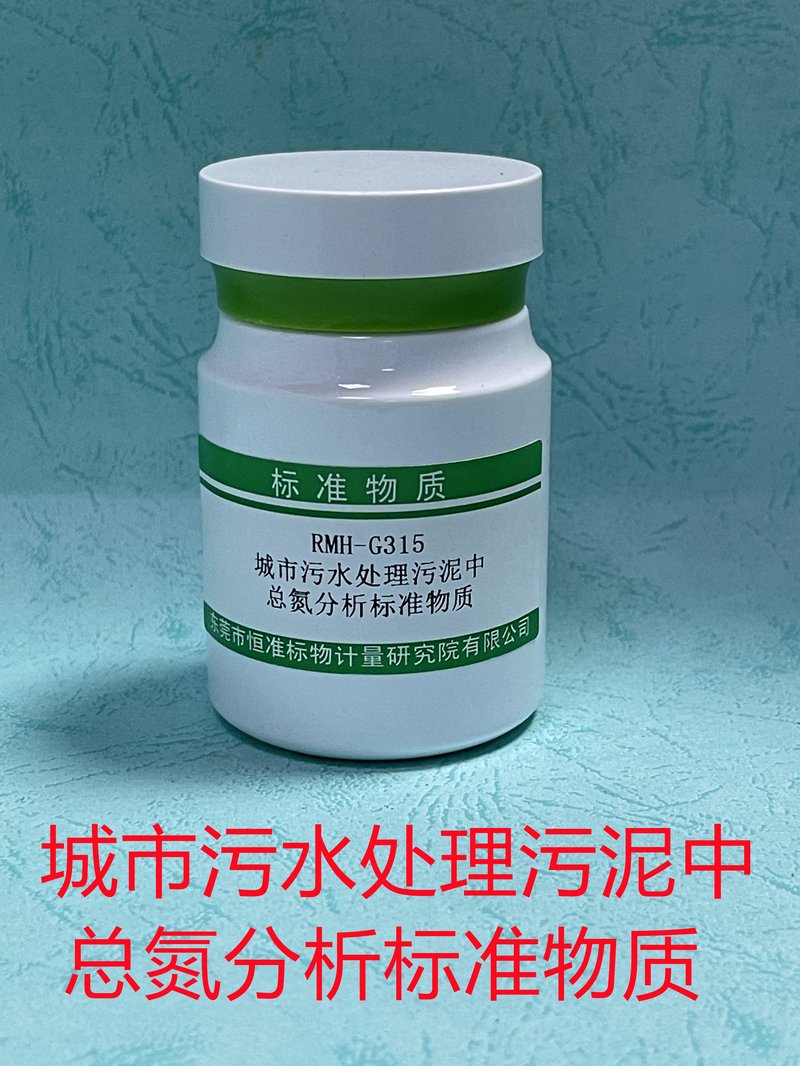 Total Nitrogen in municipal sludge