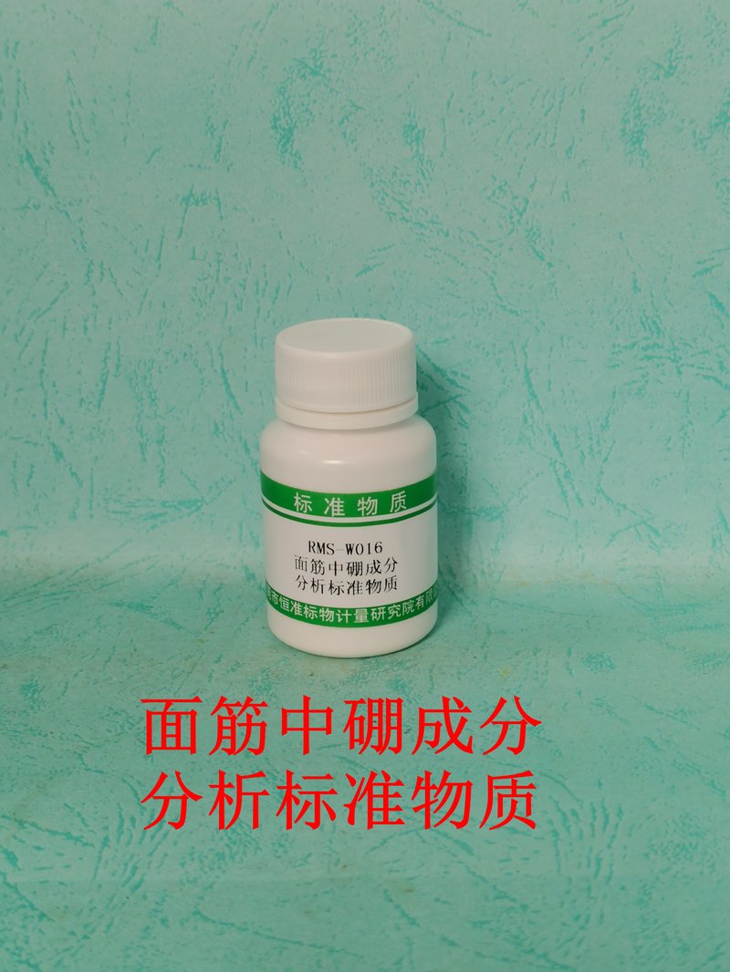 腐竹中硼酸分析标准物质（GB5009.275） Orthoboric acid in Yuba