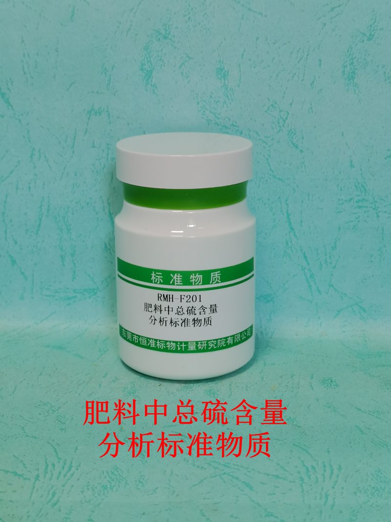 肥料中总硫含量分析标准物质（GB/T19203-2003） S in fertilizer