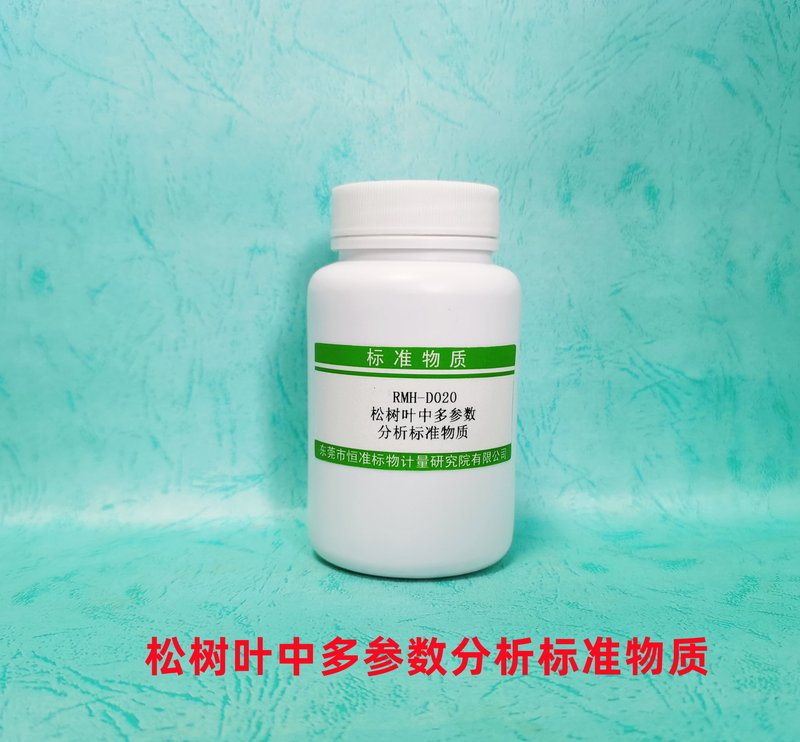 松树叶中多参数分析标准物质（LY/T1271-1999/LY/T1268-1999/NY/T2017-2011/LY/T 1270-1999/LY/T1273-1999/LY/T1272-1999/NY/T2419-2013/NY/T2420-2013/NY/T2421-2013/LY/T1269-1999/LY/T 1271-1999/LY/T 1272-1999/LY/T 1273-1999） Multiple parameters in pine tree leaf