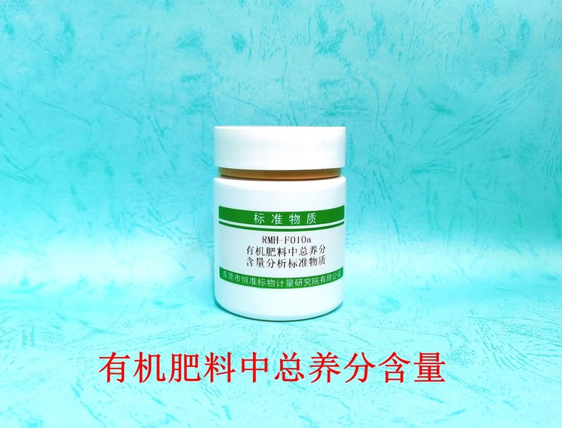 Total primary nutrient in organic fertilizer