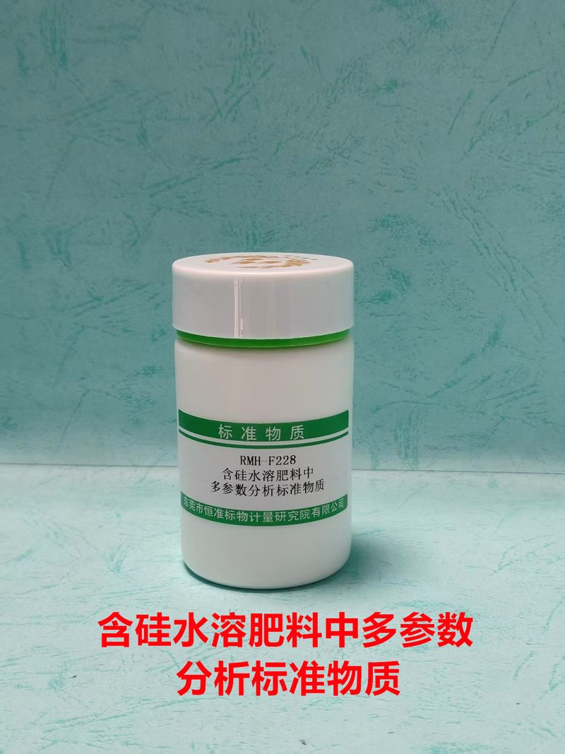 含硅水溶肥料中多参数分析标准物质（NY/T 3829-2021/NY/T1972-2010/NY/T1973-2021/NY/T3036-2016） Multiple parameters in Water soluble silicon fertilizers