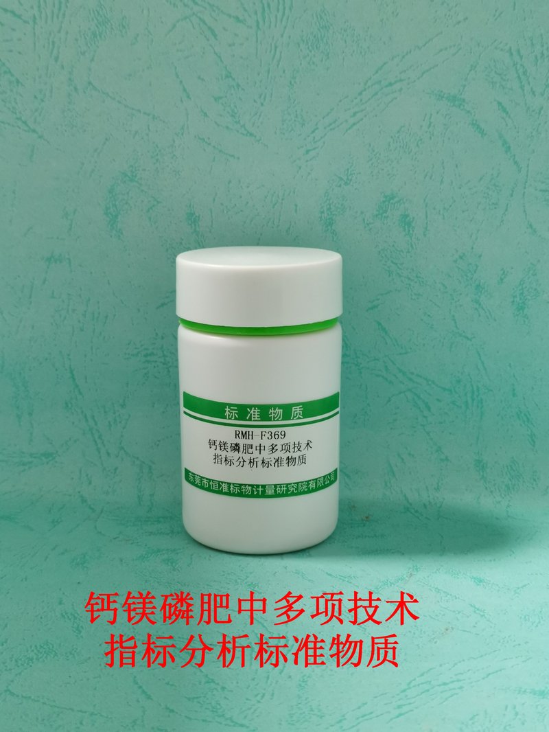 钙镁磷肥中多项技术指标分析标准物质（GB/T20412-2021/NY/T2541-2014/NY/T2272-2012） Technical specifications in fused calcium magnesium fertilizer