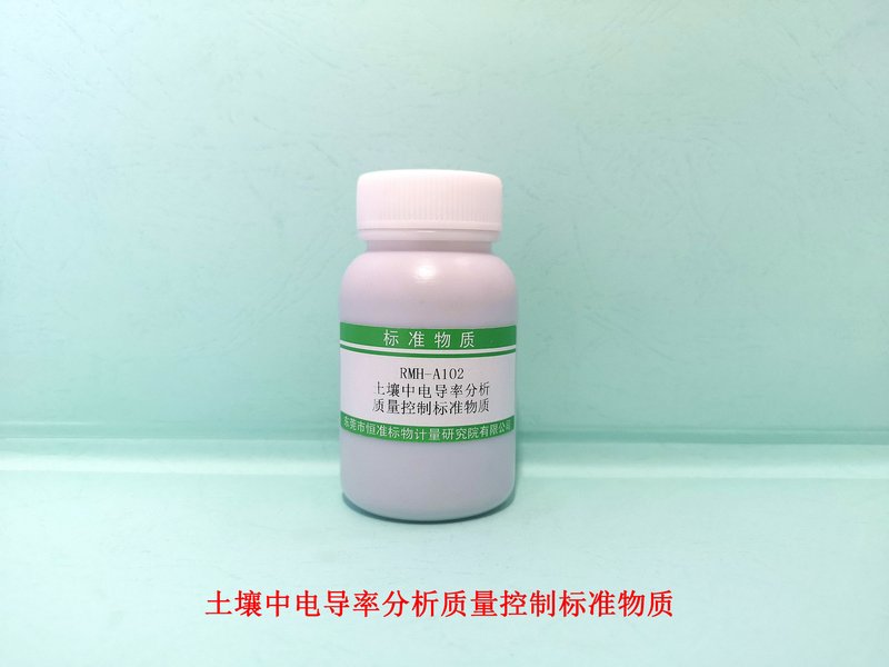 土壤电导率分析标准物质（HJ 802-2016） Electrical conductivity analysis for Soil