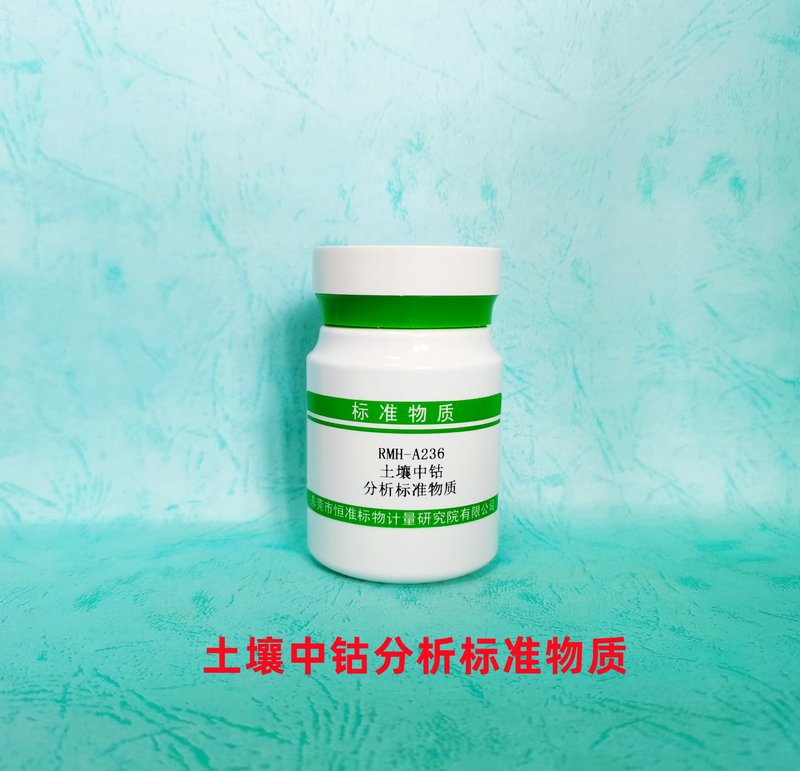 土壤中钴分析标准物质（HJ1081-2019） Cobalt in Soil