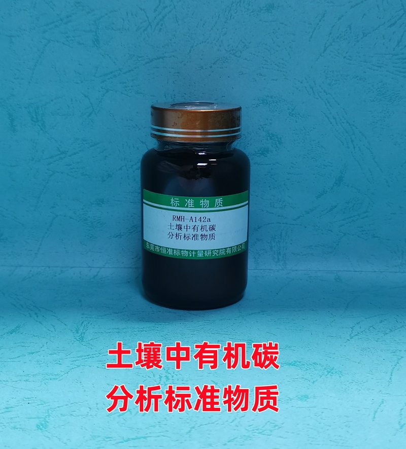 土壤中有机碳分析标准物质（HJ615-2011） Organic carbon  in Soil