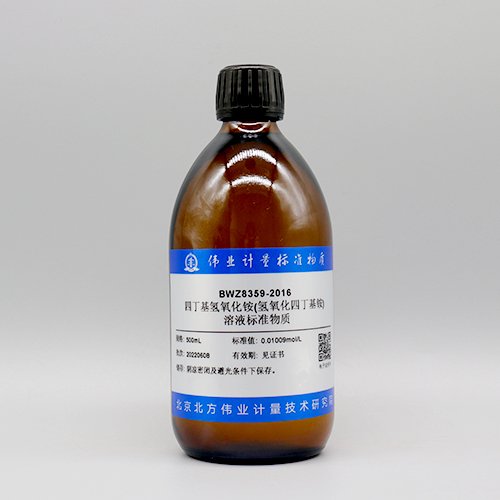 Tetrabutyl ammonium hydroxide solution