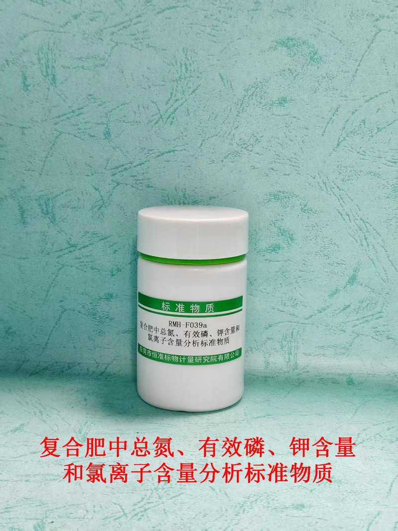 复合肥中总氮、有效磷、钾含量和氯离子含量分析标准物质（GB/T 15063-2020/GB/T15063-2020/GB/T8572-2010/NY/T2542-2014/GB/T22923-2008/GB/T8573-2017/NY/T2541-2014/SN/T 0736.6-2010/GB/T8574-2024/NY/T2540-2014/SN/T0736.7-2010/GB/T24890-2010/SN/T 0736.9-2010） Total nitrogen、available phosphorus、potassium content  and chlorine content in compound fertilizer