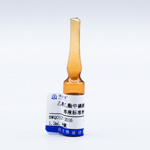 乙酸乙酯中磷酸三辛酯溶液标准物质/SN/T 2249-2023 Trioctyl phosphate in ethyl acetate