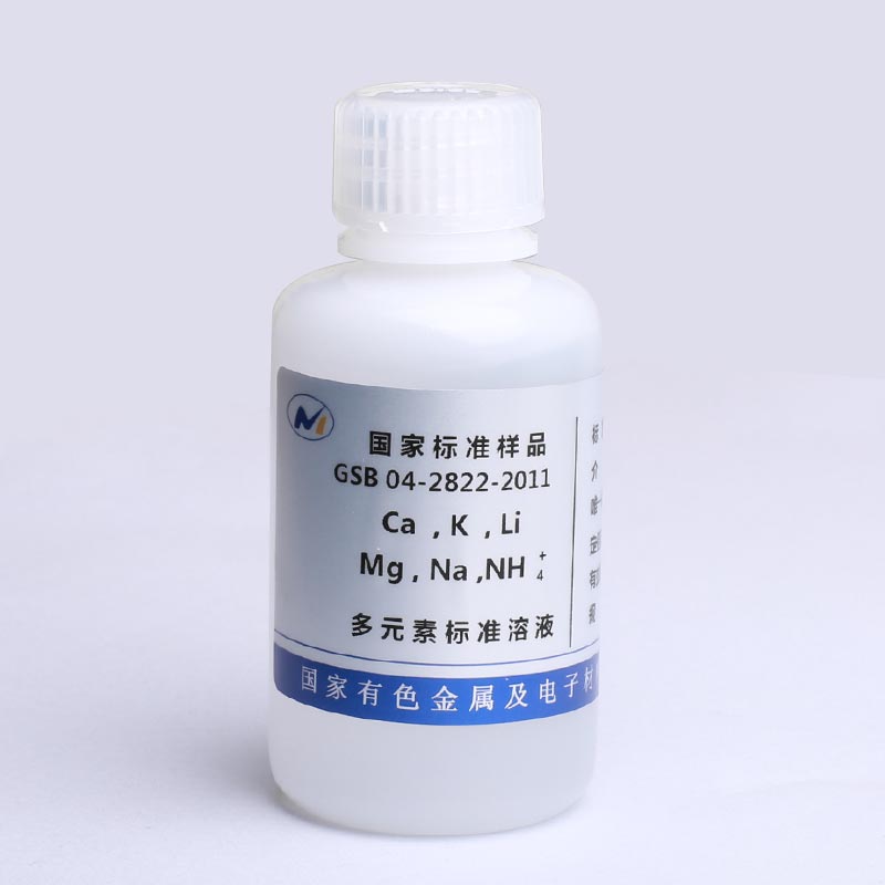 6种金属阳离子混标溶液/钙(Ca)铵(NH4)+钾(K)钠(Na)镁(Mg)锂(Li)/介质：H2O