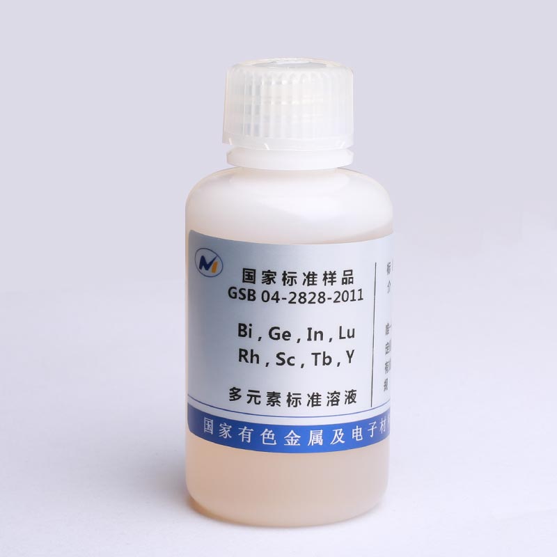 8种金属元素混标溶液/A铋(Bi)锗(Ge)铟(In)镥(Lu)铑(Rh)钪(Sc)铽(Tb)钇(Y)