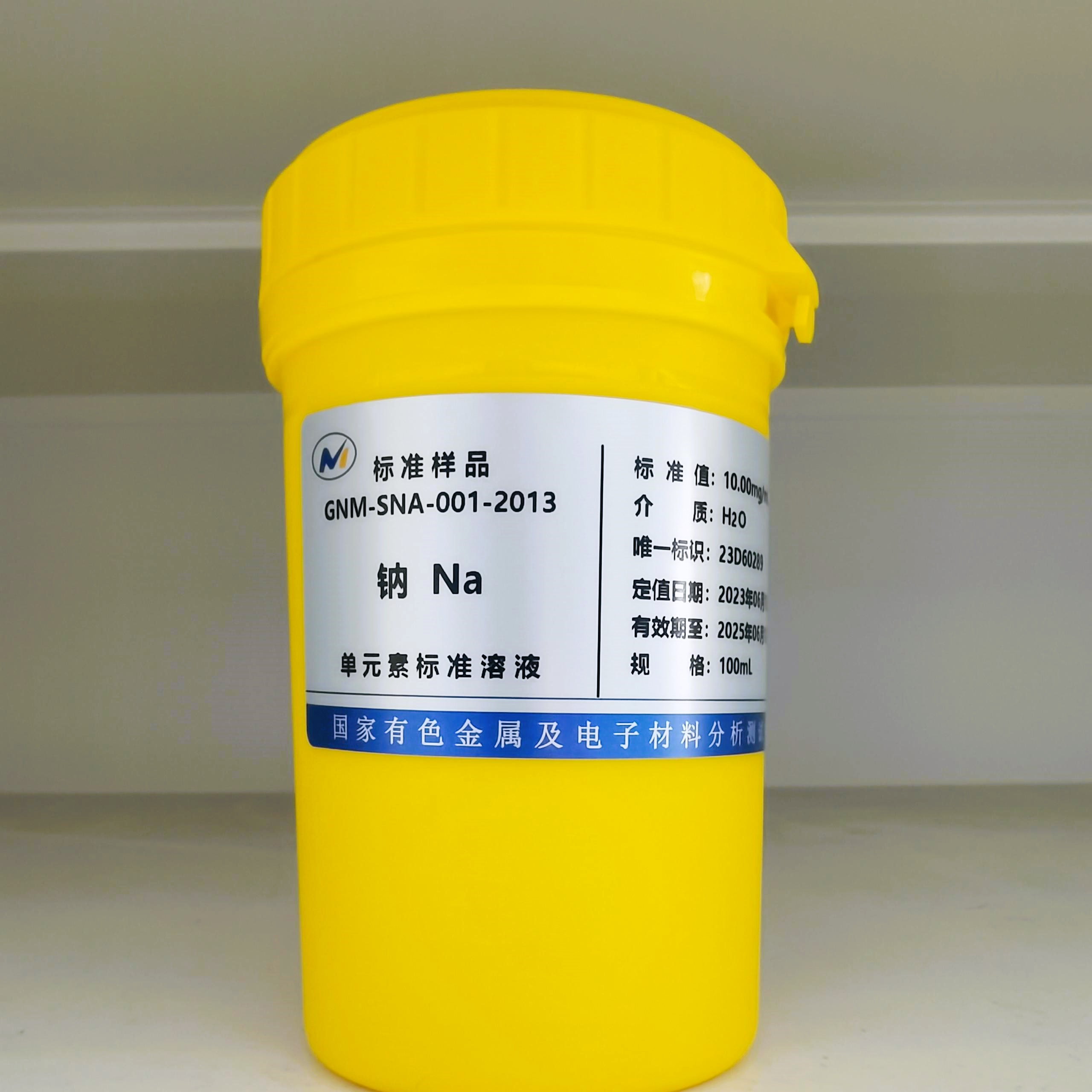 水中钠Na/介质：H2O