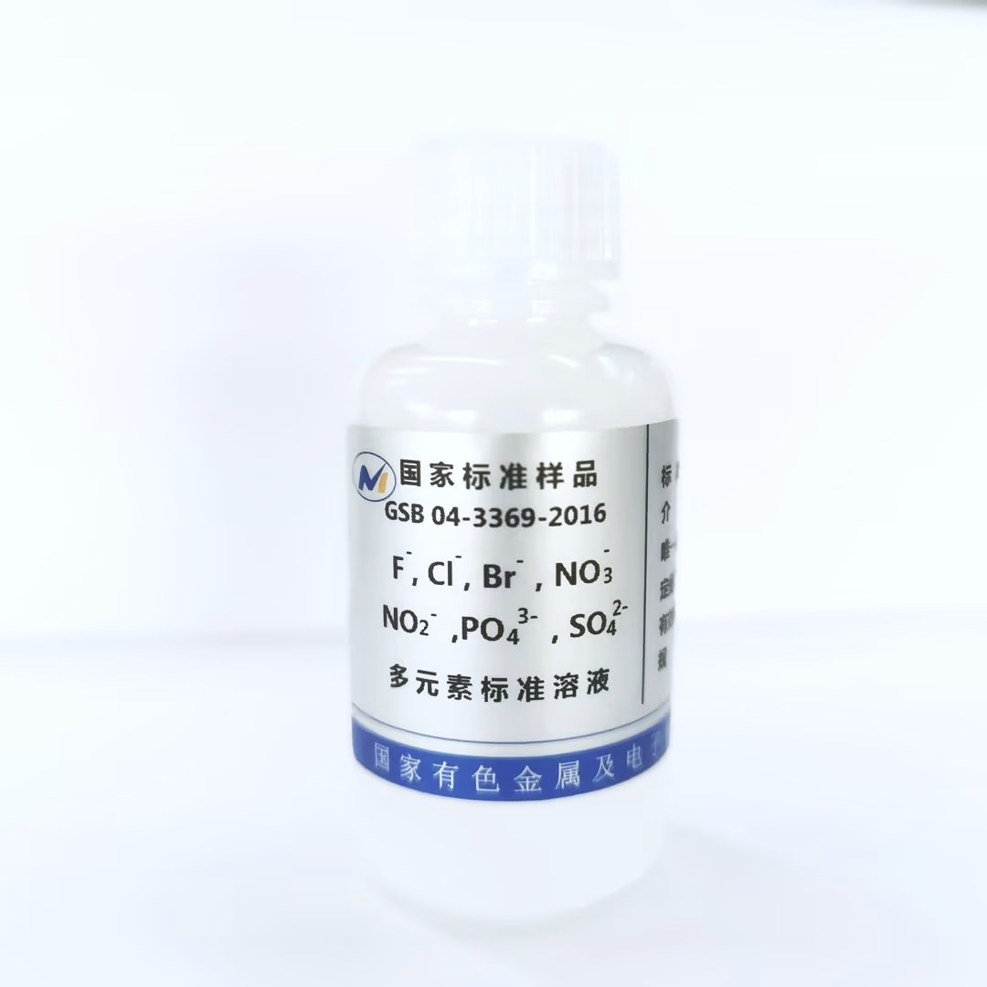 7种阴离子混标溶液/氟(F)氯(Cl)溴(Br)亚硝酸根(NO2)硝酸根(NO3)硫酸根(SO4)磷酸根(PO4)/介质：H2O