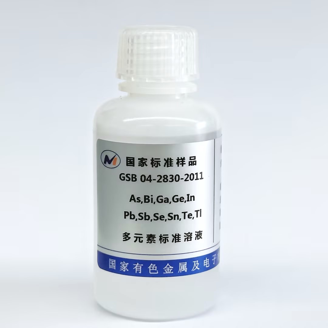 11种金属元素混标溶液/砷(As)铋(Bi)镓(Ga)锗(Ge)铟(In)铅(Pb)锑(Sb)硒(Se)锡(Sn)碲(Te)铊(Tl)