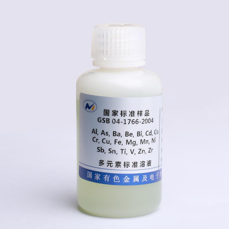 Al, As, Ba, Be, Bi等18元素混标/介质：2.5mol/LHCL,痕量HNO3