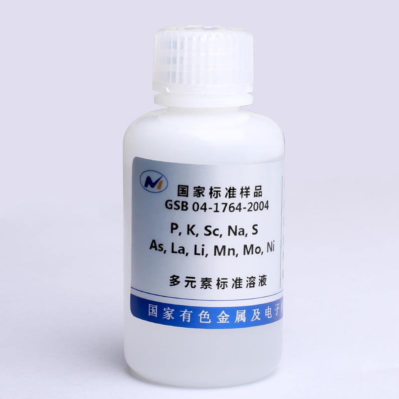 11种金属元素混标溶液/A砷(As)镧(La)锂(Li)锰(Mn)钼(Mo)镍(Ni)钪(Sc)钠(Na)磷(P)钾(K)硫(S)/介质：1.0mol/LHNO3