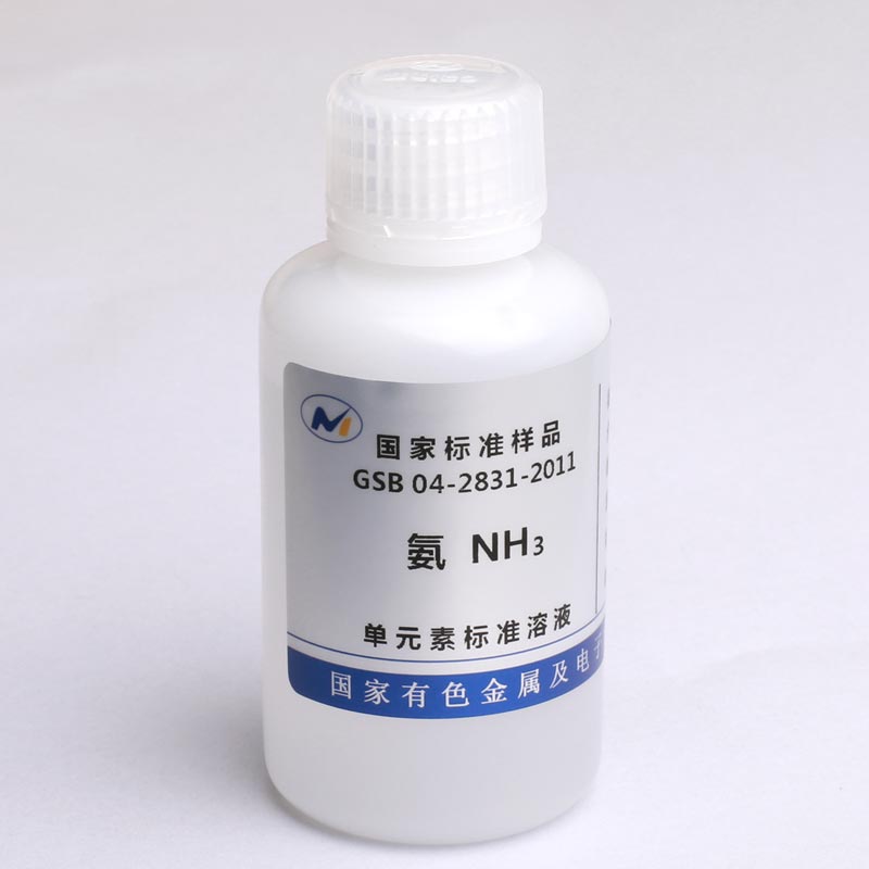 水中氨NH3/介质：H2O