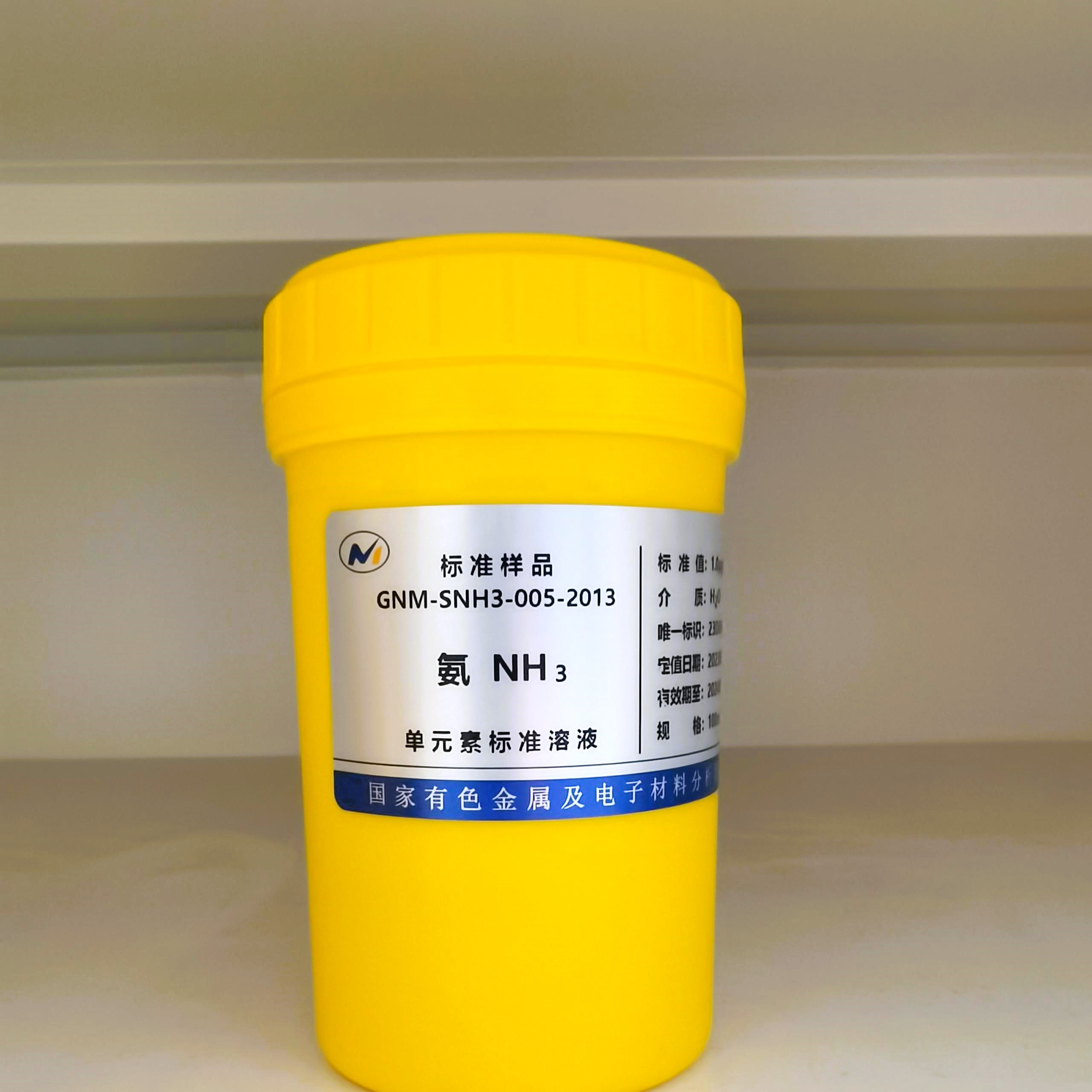 水中氨NH3/介质：H2O/总有效期：6个月