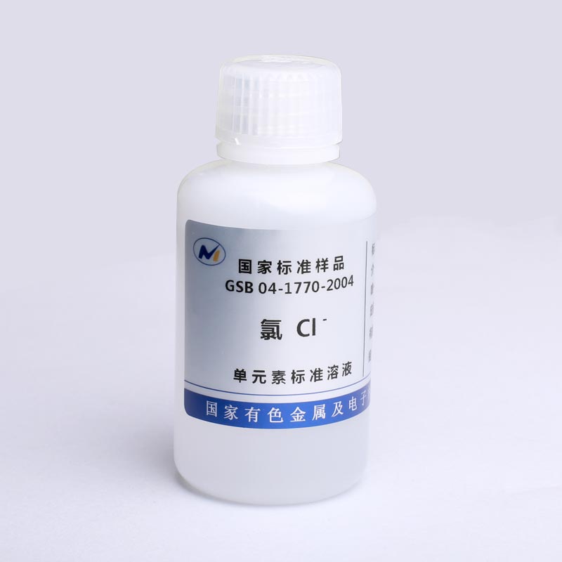 水中氯Cl-/介质：H2O