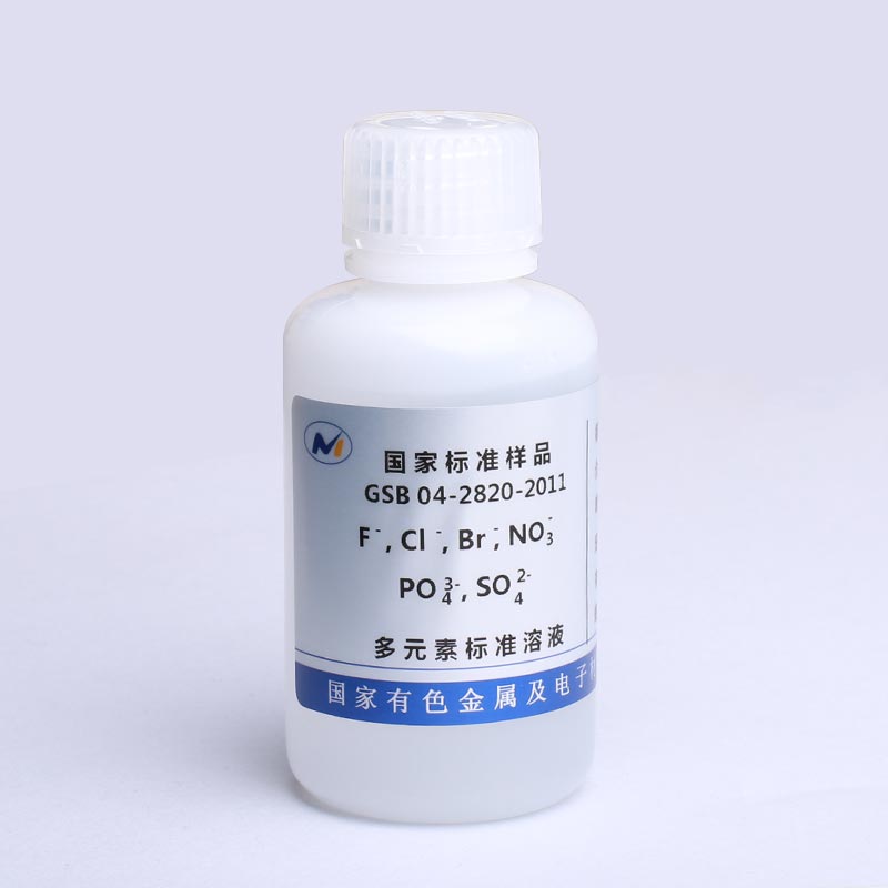 6种阴离子混标溶液/氟(F)-氯(Cl)-溴(Br)-硝酸根(NO3)-磷酸根(PO4)3-硫酸根(SO4)2-/介质：H2O
