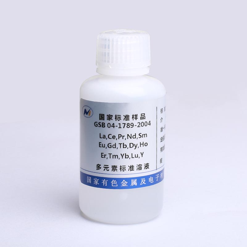 La,Ce,Pr,Nd,Sm等15稀土元素混标/介质：1.0mol/HNO3