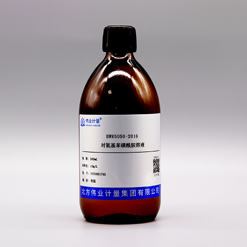 P-aminobenzenesulfonamide solution