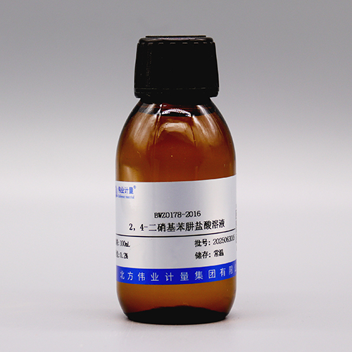 2,4-Dinitrophenylhydrazine hydrochloric acid solution