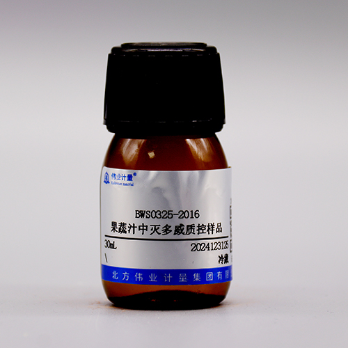 Methomyl quality control in fruit or vegetable juice