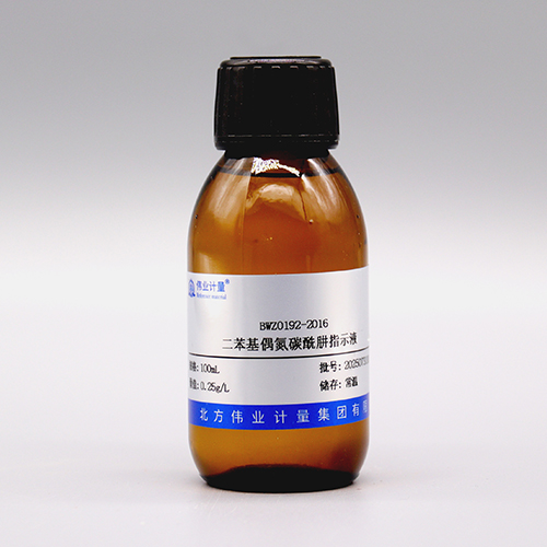 Diphenylazocarbohydrazide indicator solution