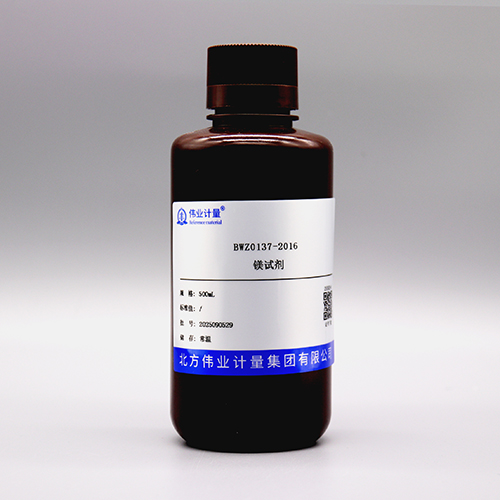 Magnesium reagent