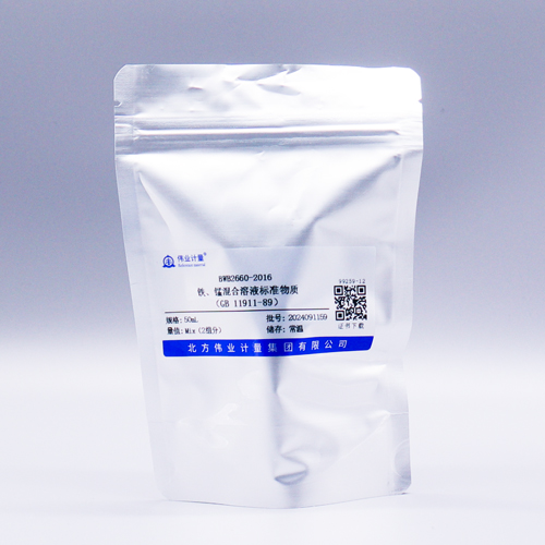 Iron、Manganese Mixed Standard Solution（GB 11911-89）