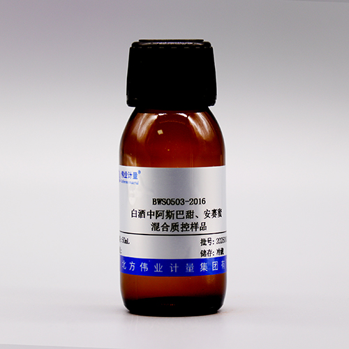 Aspartame and acesulfame quality control in liquor