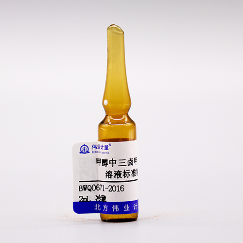 Trihalomethanes in methanol