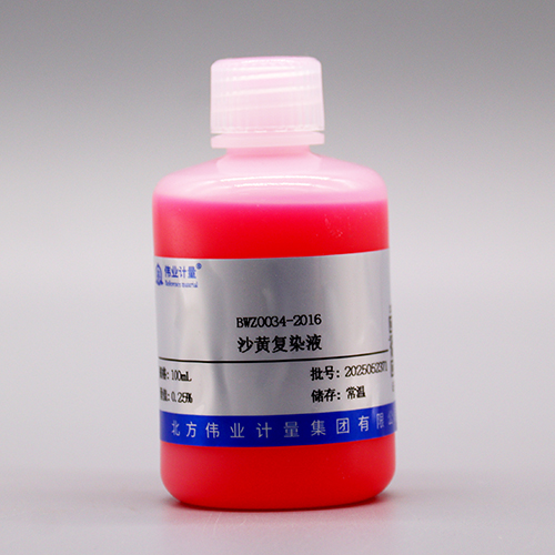 Sand yellow counterstain solution