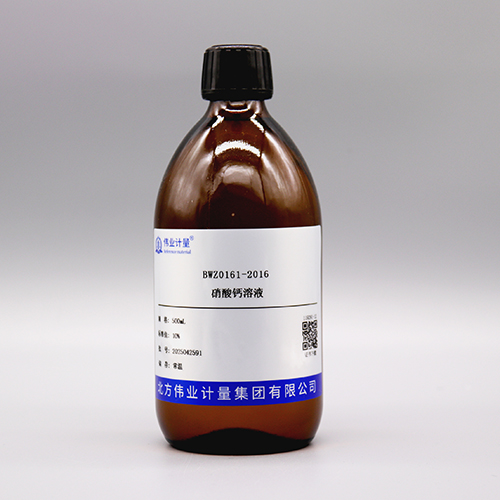 Calcium nitrate solution