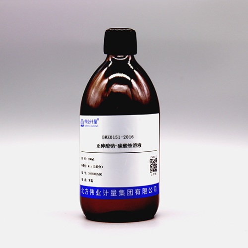 Sodium arsenite-ammonium carbonate solution