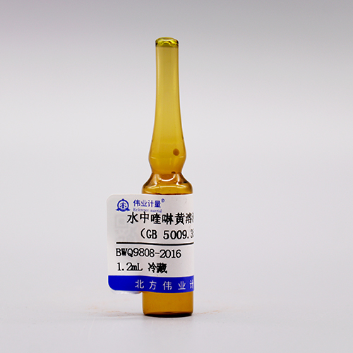 Quinoline yellow in water