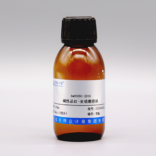 Basic fuchsin-sulfite solution