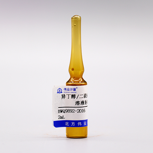 2-Ethylhexanol in 2-methyl-1-propanol/carbon disulfide