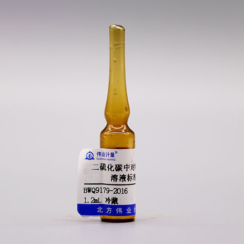 4-tert-Butyltoluene in carbon disulfide