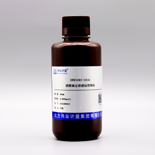 Nitric acid titration solution