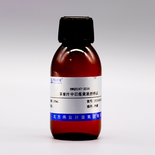 Sunset yellow in apple juice