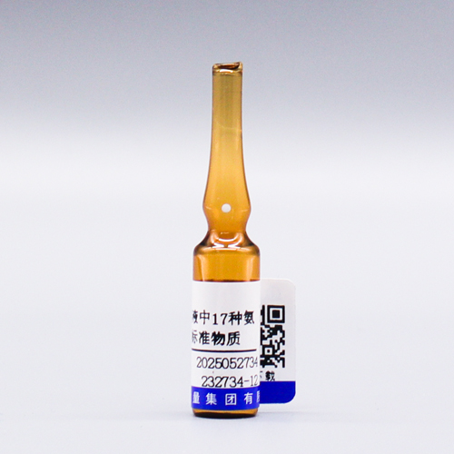 17 Mix amino acids in 0.1mol/L hydrochloric acid solution