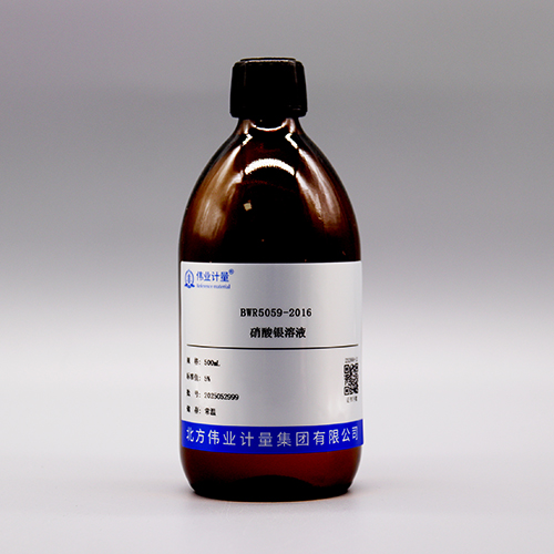 Silver nitrate solution