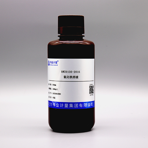 Ferric chloride solution