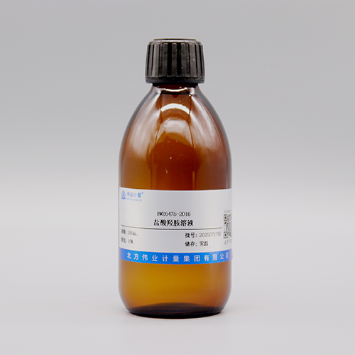Hydroxylamine hydrochloride solution